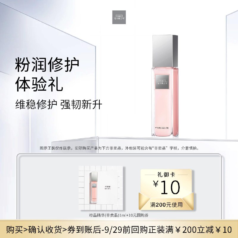 U先 20点05 1the ginza 御银座 粉晶按摩精华露1ml，1/ CZ5489 9/xq4X4RWIwpj//://