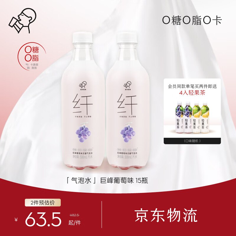 喜茶 无糖气泡水整箱 巨峰葡萄味500ml*15瓶