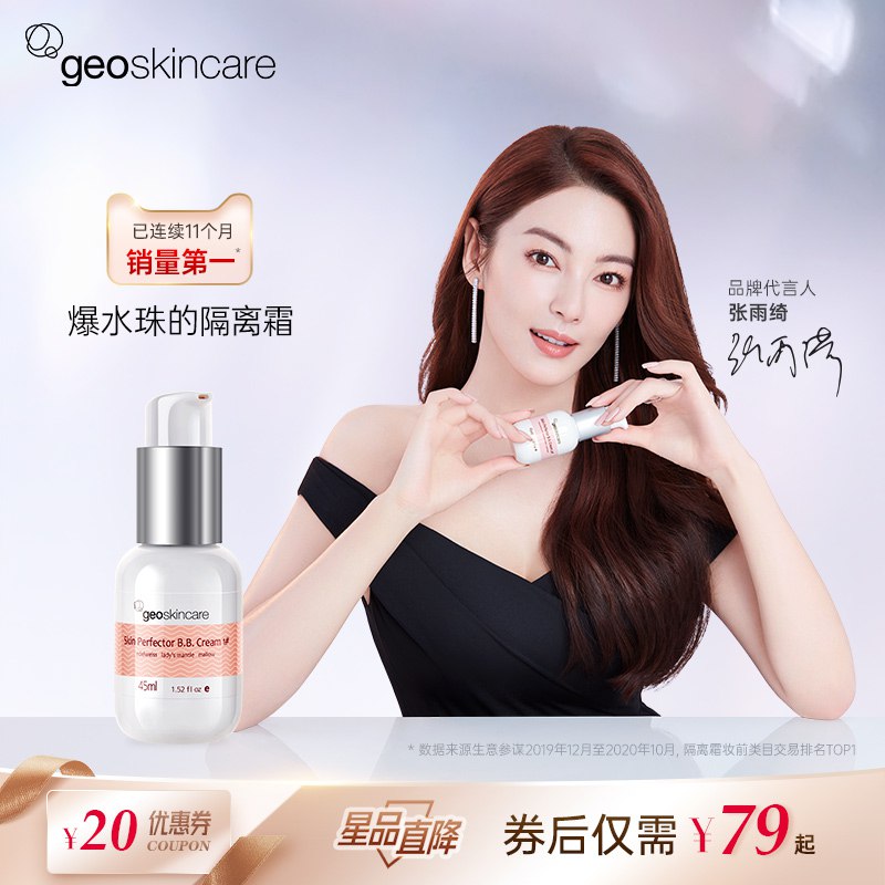 69元【赵薇代言】纽西之谜妆前打底隔离霜(cOeOcN30GJq)/