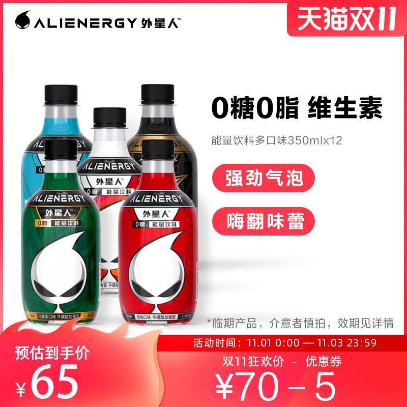 1.领券 加入购物1件外星人0糖0脂能量饮料12瓶(U97CXFoePln)/ JD红包：