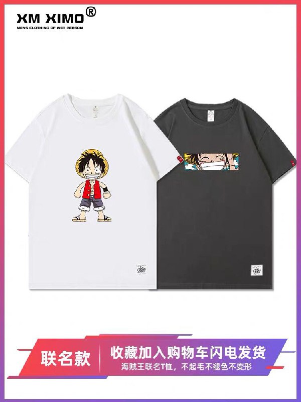 海贼王短袖16元  