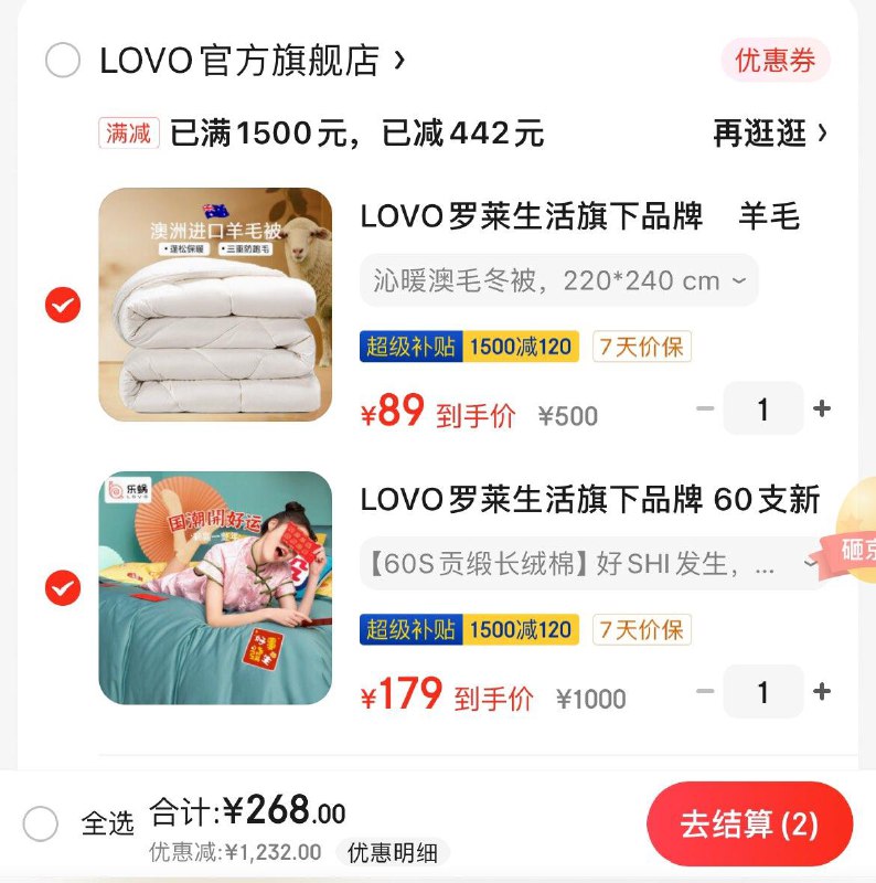 领2张券