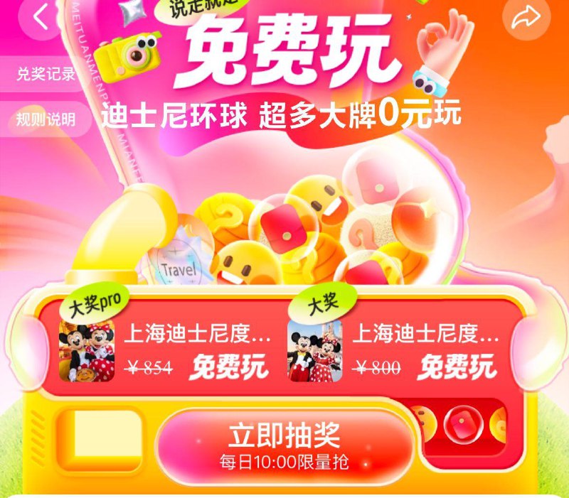 美tuan 搜免费玩抽门票试试------𝙅𝘿  超级红包u.jd.com/ksO3wQA