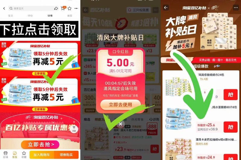 ❷下拉详情‼6包💰25.6清风卡皮巴拉厕纸60片*6这是大包的啊！直接破忦了只要4.2一包 可以闭眼沖🚗-9/vt6l4U9PMDE// AA11