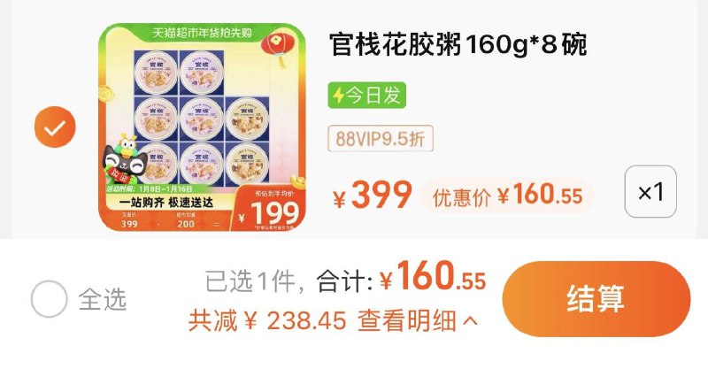 169亓 猫超包U88vip拍下160.6亓 20/盒官栈花胶粥胶原蛋白160g*8碗/ CZ3457  dl489.kuaizhan.com/?HShwW7V1wRW /:/ CA1371/