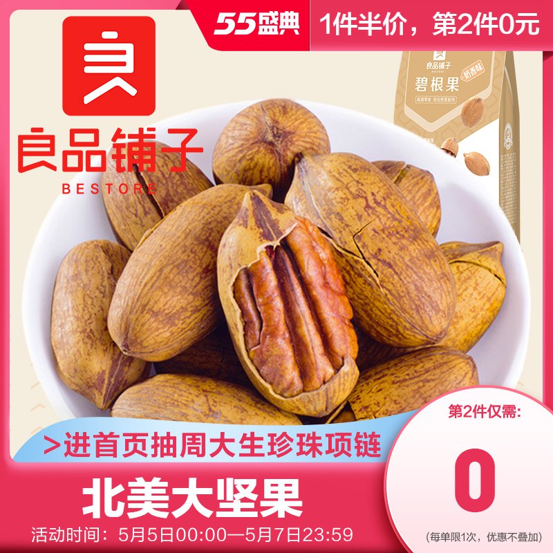 领了楼上18.46发的良品铺子巻可参考①领巻 加车2件   