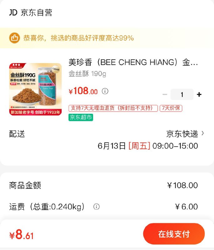 8.6亓