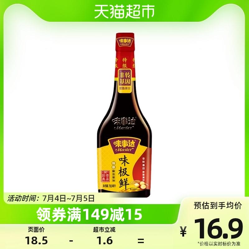 1.叠149-15券 拍1件vip拍下到手13.42亓味事达味极鲜特级酱油760ml/ CZ0001 /)Kp8ZdHSp4A3)//