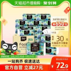 20点开始 拍下57.9💵送30💵猫超卡 到手27.9💵88VIP到手25💵 折1.3💵/包洁柔Face油画抽纸80抽*18包)0xEAdoFqZ87)/ CZ11//
