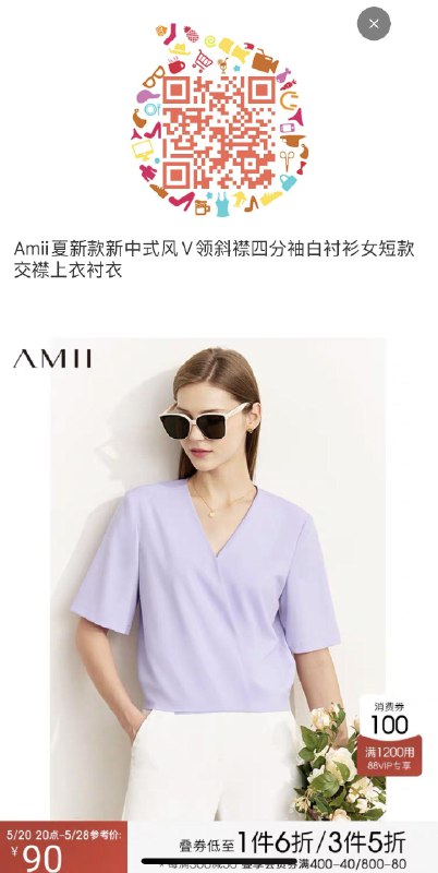 如有amii 500-150有1件6折，3件5折------𝙏𝘽  超级红包d.618day.com/618