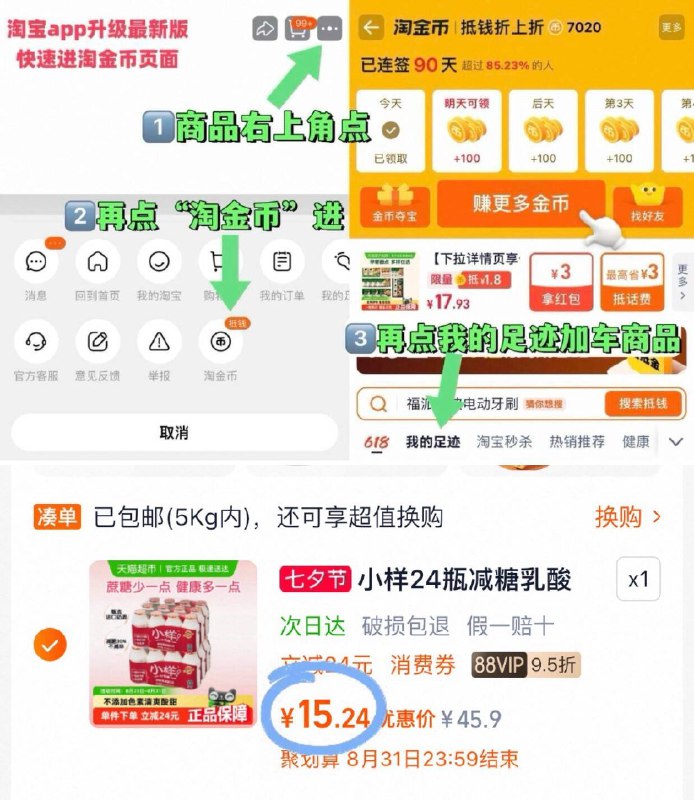 点右上角 进淘金币88vip 15元💰猫超包邮小样乳酸菌饮品100g*24瓶9/fiFQ4OykBpk// AA11
