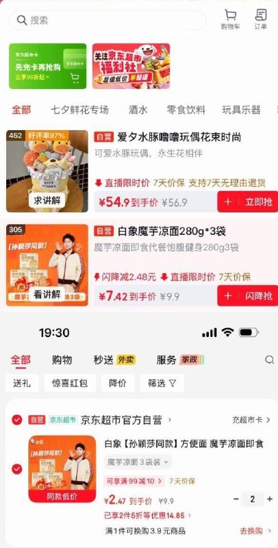 白象 方便面 魔芋凉面280g*3袋主图进直播间，拍2件每件2.47，或者多拍