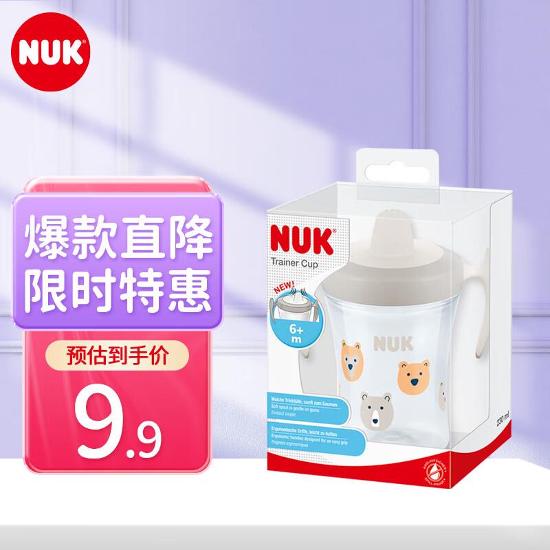 Nuk水杯9.9进店看看3件包邮