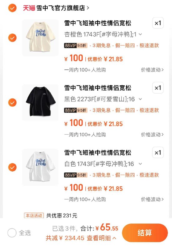 3件任选 88vip【65.5】折21.83/件 雪中飞官方旗舰店雪中飞男女同款纯棉短袖*3/ CZ4613 /HEGU3ZHBP0m//:/ CZ00
