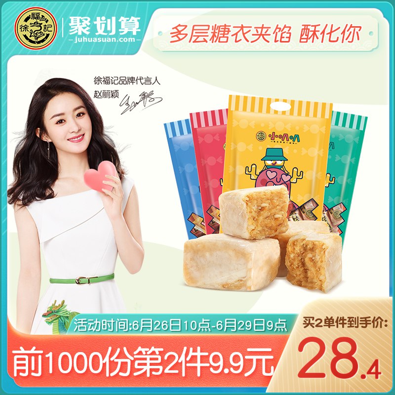 4、酥心糖 拍1  (3C451wfvLmh)