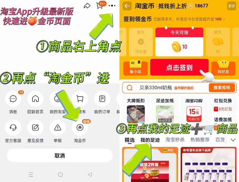 1.领券 加入购物车1件叠标题下300-30购物券【eaoron澳容】素颜霜50ml9/owE14zoqIg0// AA11 如图，按步骤进淘金币下单