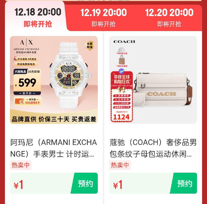 20点 全球购黑五1yuan眇殺 