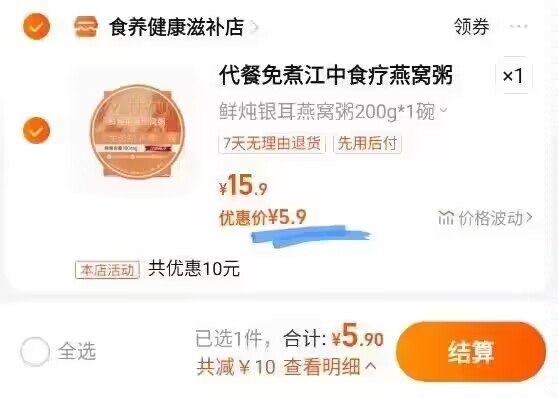 5.9亓！随时无江中食疗颜羽燕窝粥200g/碗)wXVPW4l3Gwv)/ AC00