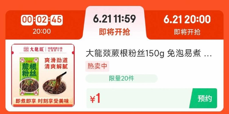 12点 变价1亓