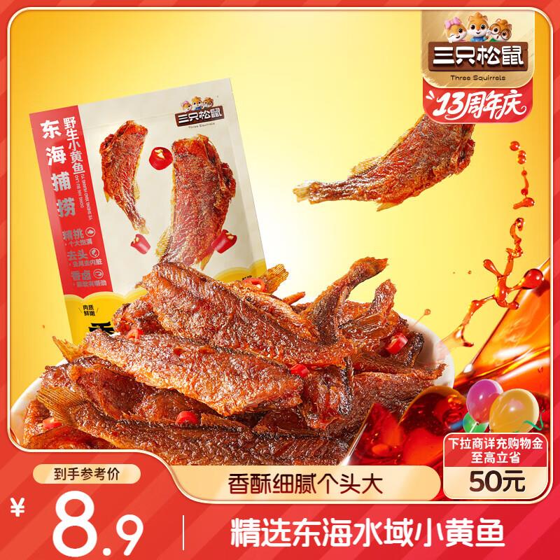 部分地区有三只松鼠拌饭海苔80g/袋 【3.9】