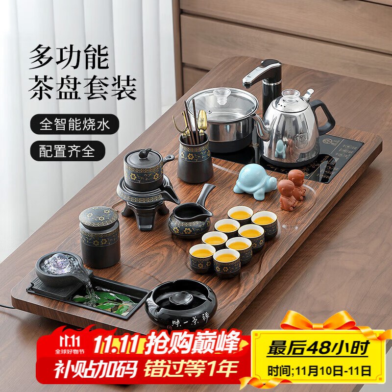 用五折券叠加金色300-30奍唐丰功夫茶具套装家用整套自动烧水一体茶盘到手109.7