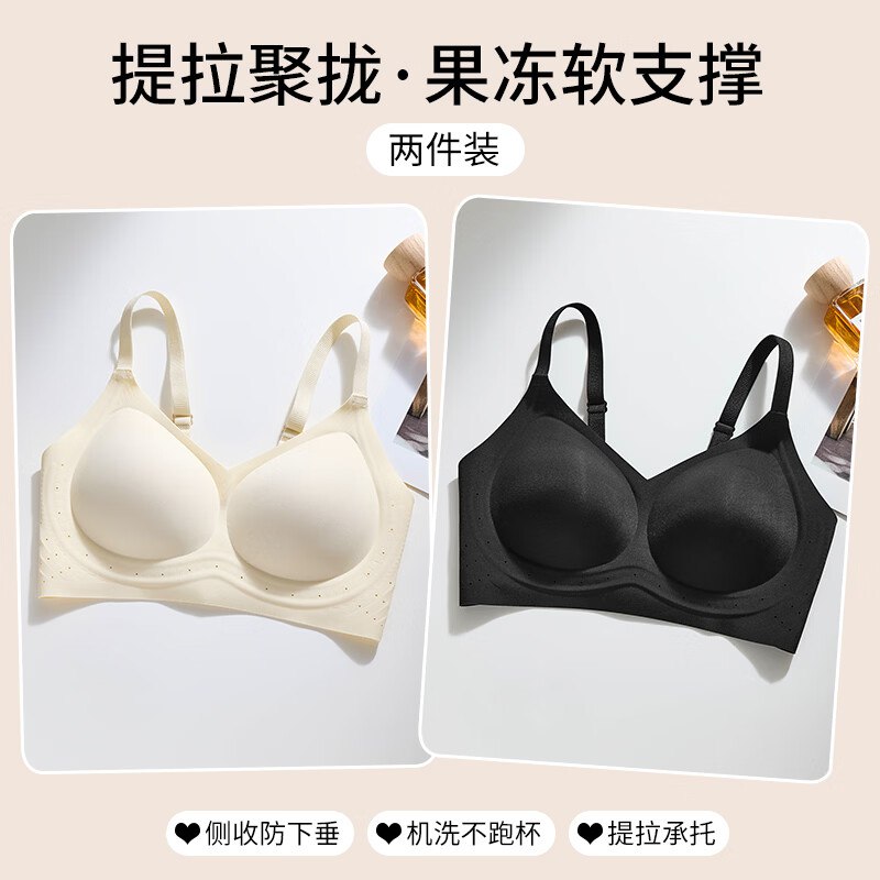 欧迪芬 内衣合集59元 女透气美背无痕内衣 2件