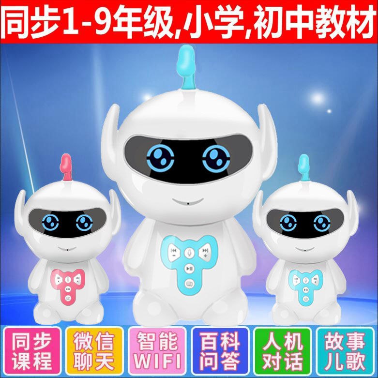 机器人智能对话儿童智能机器人早教机学习机多功能故事机儿童玩具19.8元