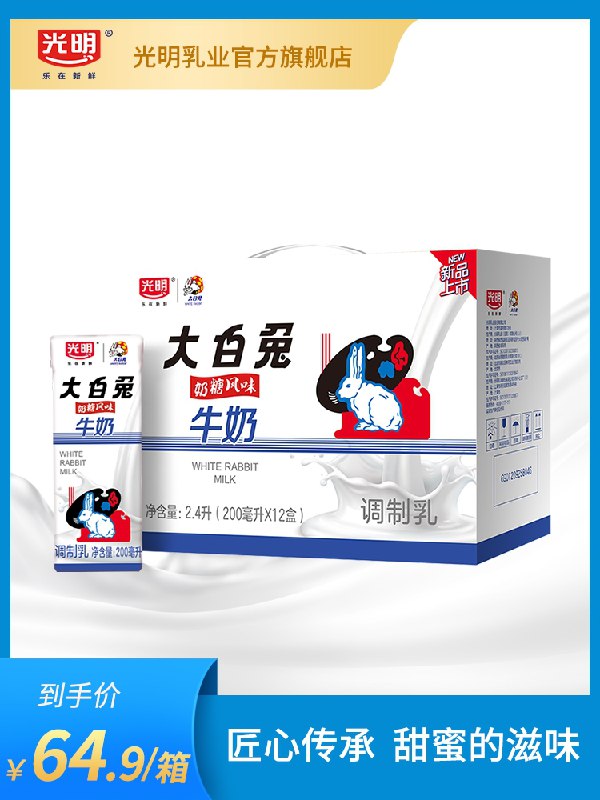 0点后下单 先领券44.9元光明乳业旗舰店奶糖风味牛奶200ml*12盒(u6ZwcAP09kK)/