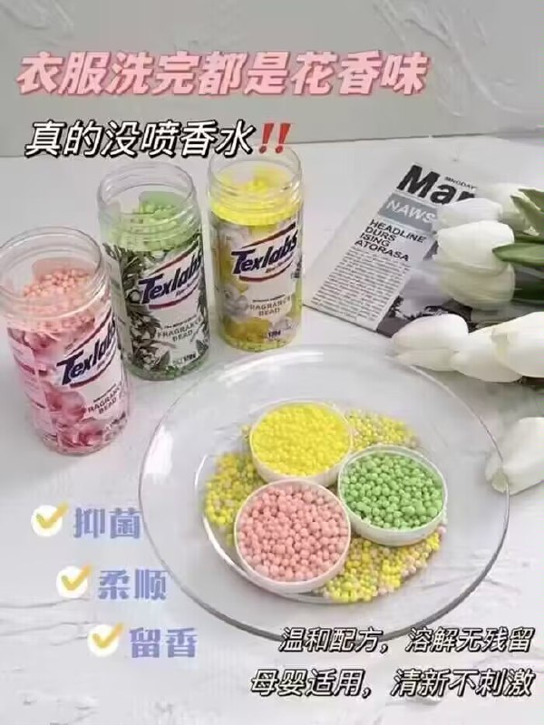16.9💵 泰克斯乐家用洗衣留香珠200g*3瓶)BkGddzCXNnb)/ CZ11//