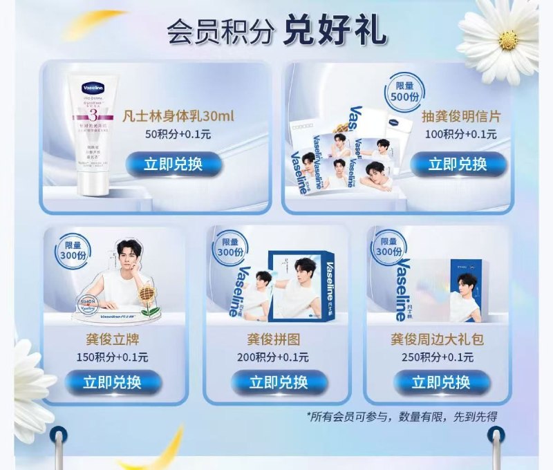 楼上进去凡士林有个看直播任务 点一下返回就行 自己选