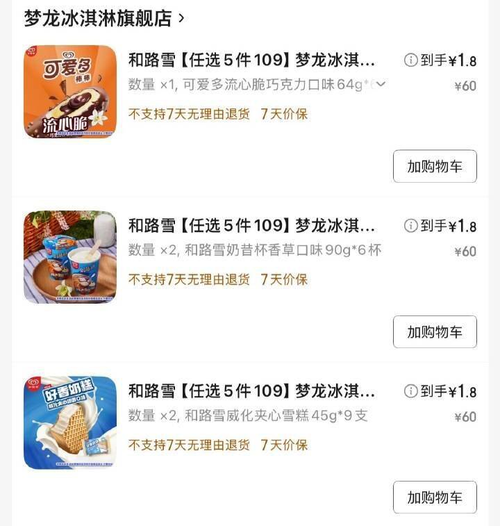 如有超市膨胀299-100如图拍 凑1件