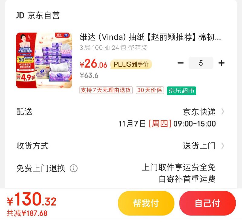 领299-70券