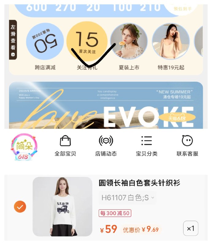 40-15简朵券 首页关注店铺领一件7折，选有首单的凑满减(QWiN2mnJ25h)/