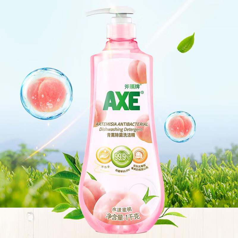 vx京东购物小程序购物车页面或者订单页面，如能领到9.9-9家清券斧头牌 青蒿除菌洗洁精1kg，4.7