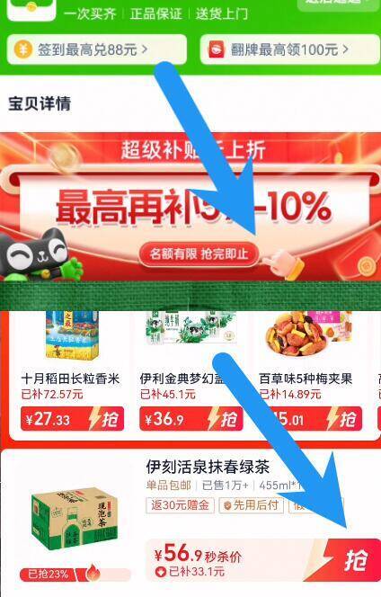 1.7亓/瓶史低‼无奍下拉详情页拍88vip56.9亓！饭30卡=26.9亓【伊利】伊刻绿茶饮料455ml*15瓶9/6mox4Kn9YAw// AA11