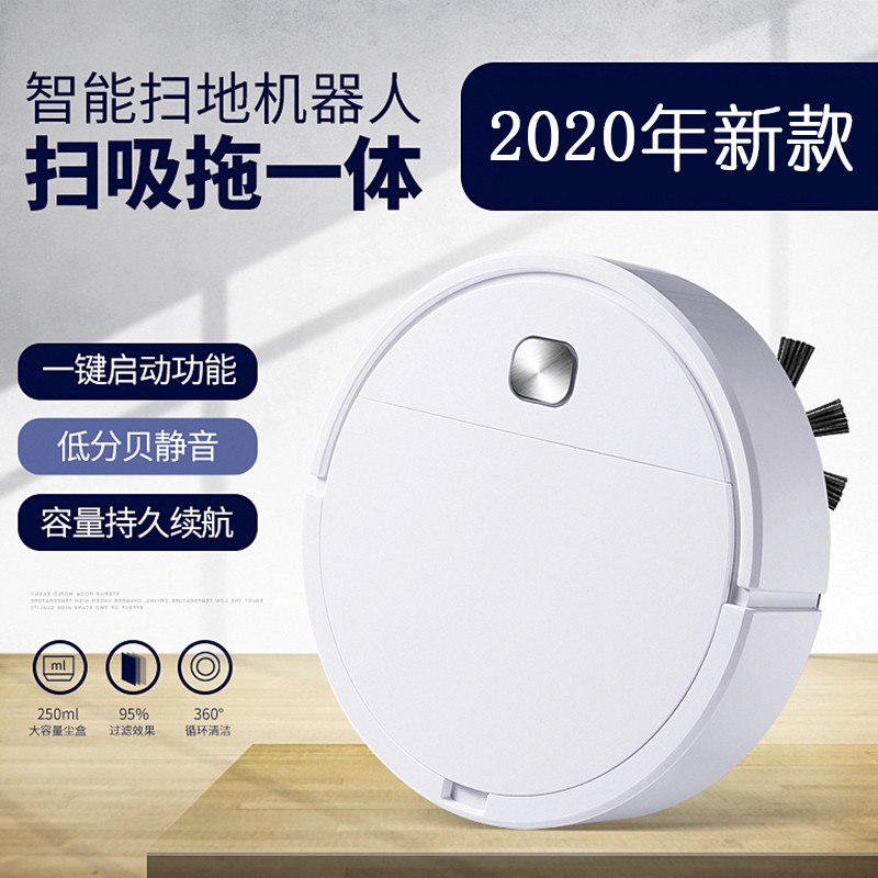 懒人助手！扫地机器人，只要55就可以解决你的烦恼！