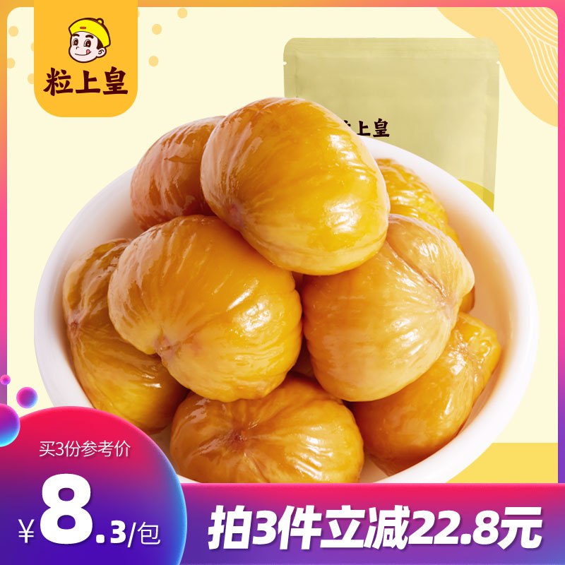 3件 拍3件 到手18.9元 粒上皇即食甘栗仁100g*3袋￥T1Se25QCZNZ￥/