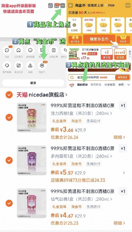 拍3件13.9亓~商品右上角进“淘淦币”拍~nicedae益生菌漱口水 共60条9/ALDF4LFVRH4// AA11