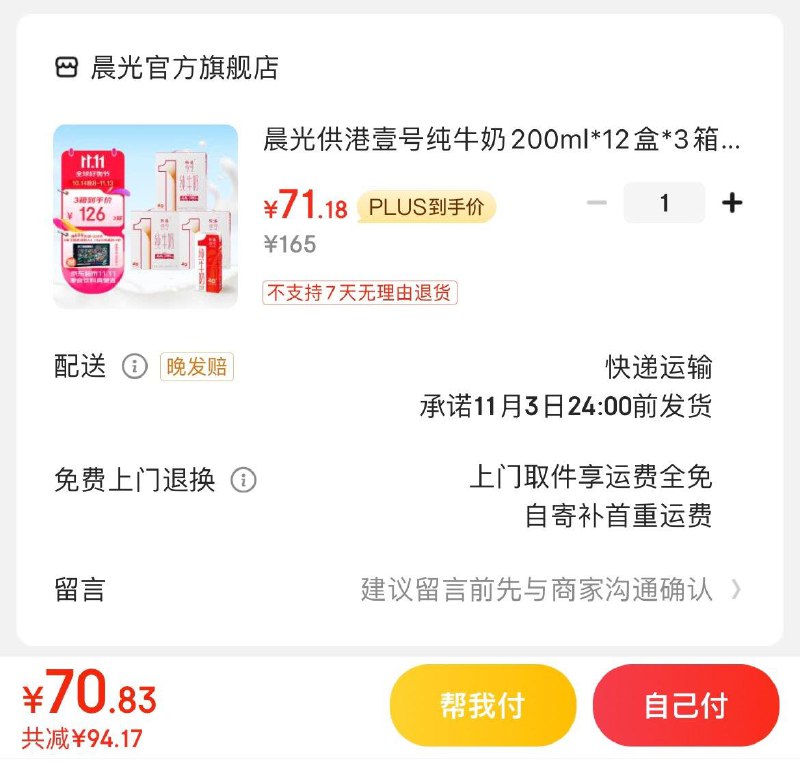 领2张券