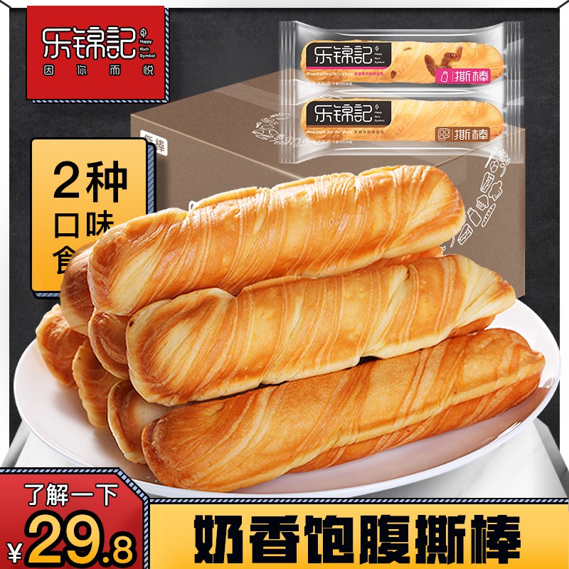 0点 乐锦记奶香棒面包750g  (ckgu1IXLLLq)    19.8亓618 虹包来袭每天各三次京东：