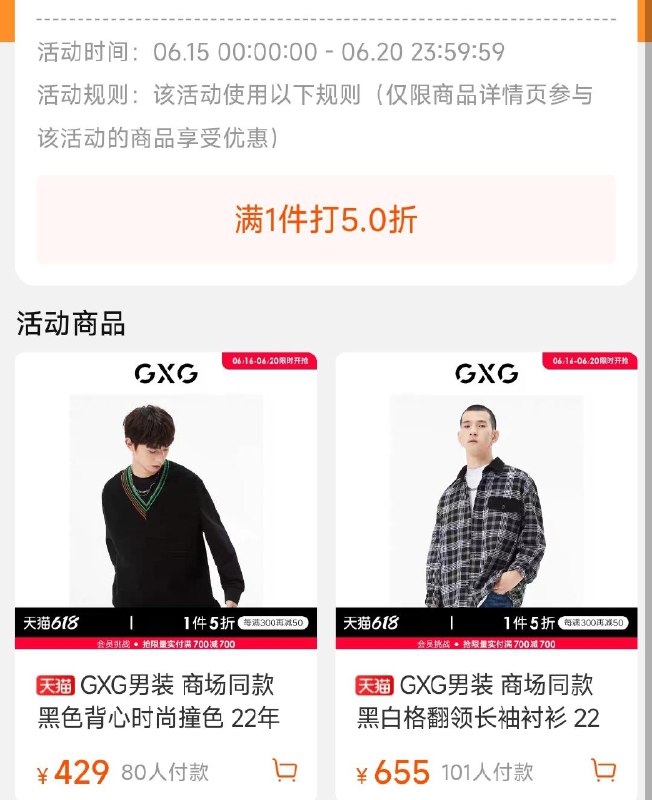 1-gxg2000-/600券，店铺有5折/ CZ0001 / dl438.kuaizhan.com/?rauQdrii28f //---全品券 d.618day.com/618