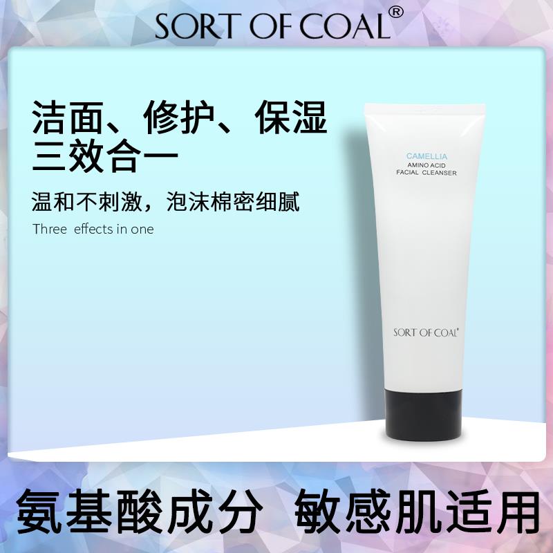 7.9元 sortofcoal旗舰店索肤蔻三合一修护洁面乳120g(9lzA2a9RM4c)/