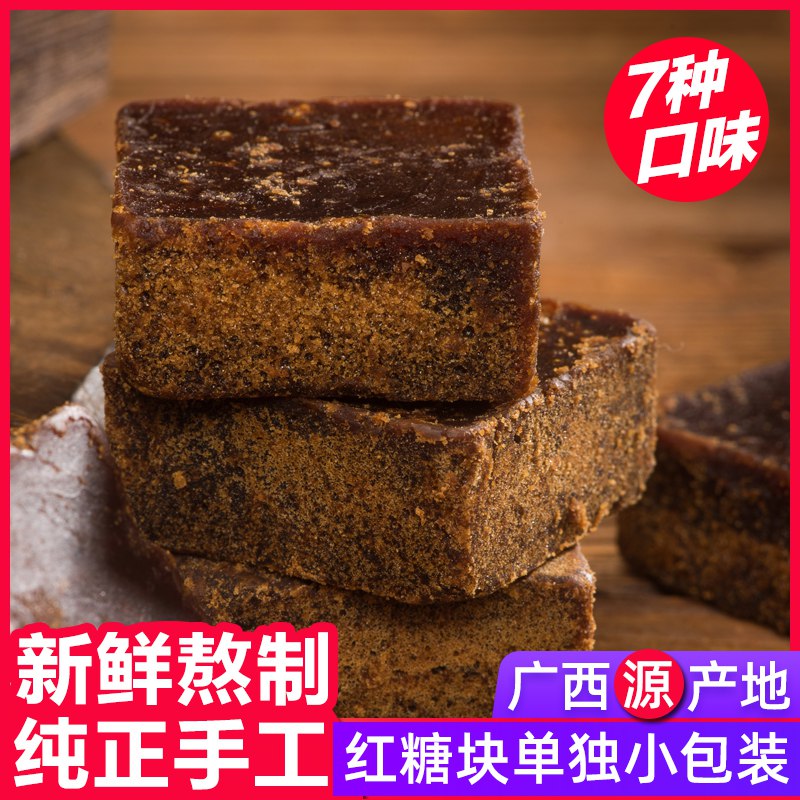 手工红糖400g  9.8亓  