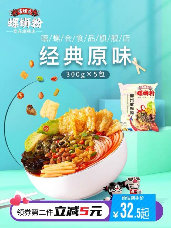 30元【嘻螺会旗舰店】正宗柳州螺蛳粉300g*5包(fAQrX4EHpci)/