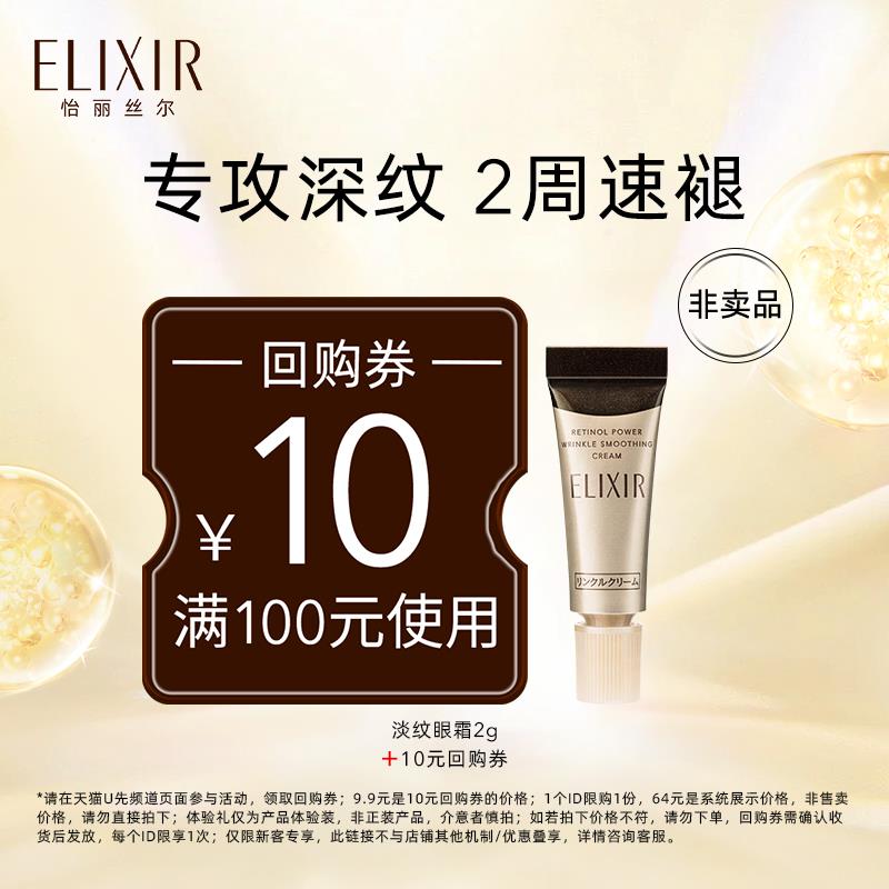 9.9亓试用 怡丽丝尔第二代纯A小金管眼霜2g/ dll11.kuaizhan.com/?JqgX3ns2KAX  CZ244420亓试用  博柏利新品女神馥郁香水1.5ml/ dll11.kuaizhan.com/?nUpv3nsdI3a  CZ1476 全品抵扣 m.fanli.me