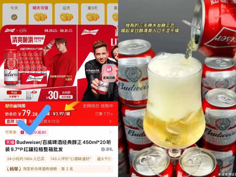 79亓‼️详情页下単👇【百威】经典红罐20听450ml大罐!!！88vip更省好喝不腻人、冰镇更好喝快冲哇🍻小酌必备 不上头-9/ABYN4NgG5Ii// AA11