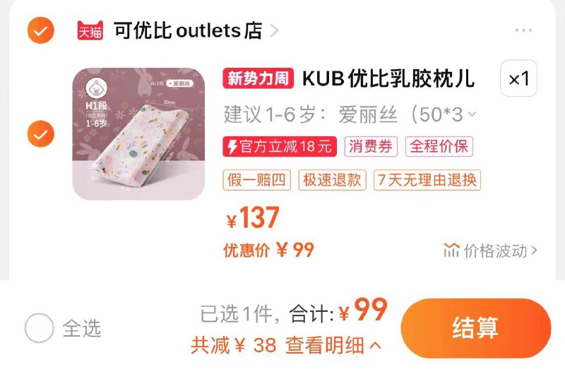 99亓 拍137亓选项KUB可优比如胶枕枕头儿童枕头/ CZ1953 /HyRMWoVGQbG//
