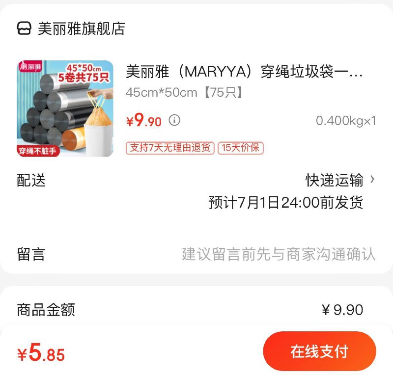 领9-3补贴券