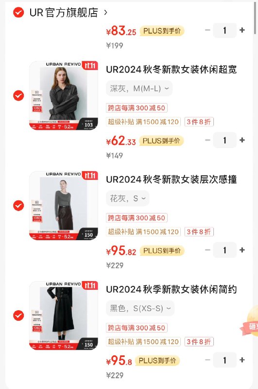 UR官方4.2折领