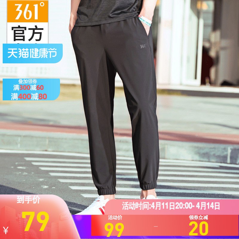 79元【大牌361】361度轻薄透气速干运动长裤￥Sntw27sE4kG￥/ 挺多款式的 该准备夏装啦